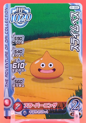 Slime Beth / Dragon Quest DAS Abenteuer von DAI XROSS BLADE Karte Japanisch 0...