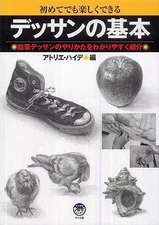 Basics of Drawing Design Art Book Practical Guide by Atelier Heide