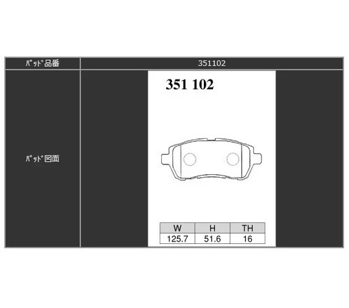 DIXCEL ES351102 Street Sports Brake Pads for SUZUKI SWIFT SPORT ZC33S ZC32S - Picture 4 of 4