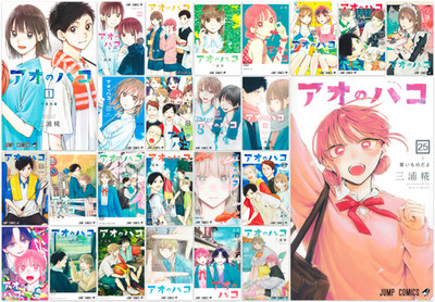 Blue Box Ao no Hako Manga Vol.1-25 Set Japanese Text New アオのハコ