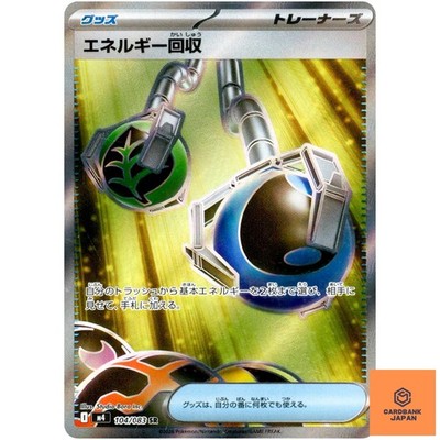 Energy Retrieval SR 104/083 M4 Ninja Spinner - Pokemon Karte Japanisch MEGA NM