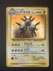 Magneton 082 Japanese Base Set Holo Rare Pokemon Card 1996 Vintage (LP) M1