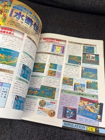 Saturn Fan No.24 1997 Dec Grandia & Shining Force III Sega Saturn Magazine Rare