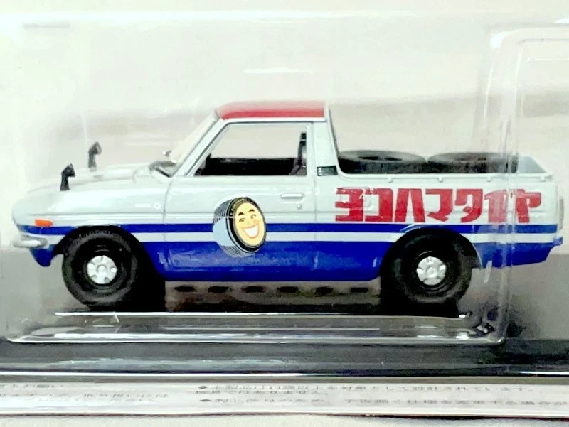 Toyota Publica Pickup KP37P (1976) 1/43 Hachette Japan Nostalgic Cars 84 Diecast - Immagine 2 di 4