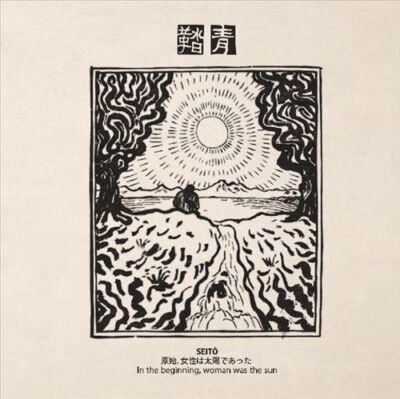 Seito: in Beginning Woman Was the Sun by Various (CD, 2019