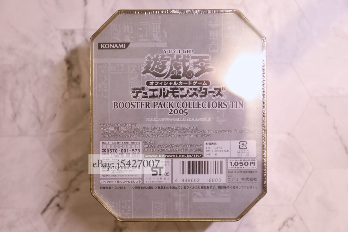 遊戯王 Booster Pack Collectors Tin 2005 Yugioh / Japanese 2005