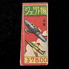 Menko Japanese Cards 1940’s-1950’s Aircraft Fighter Force Military Plane Jet War