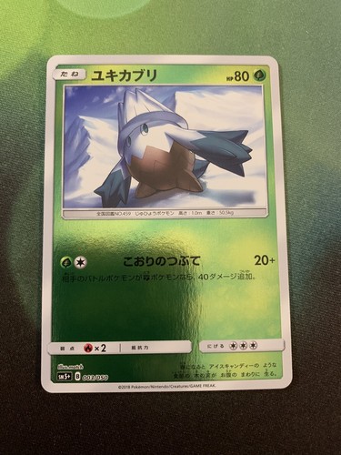 Pokemon - Snover 003/050 - Reverse Holo SM5+ Ultra Force Japanese Pack Fresh