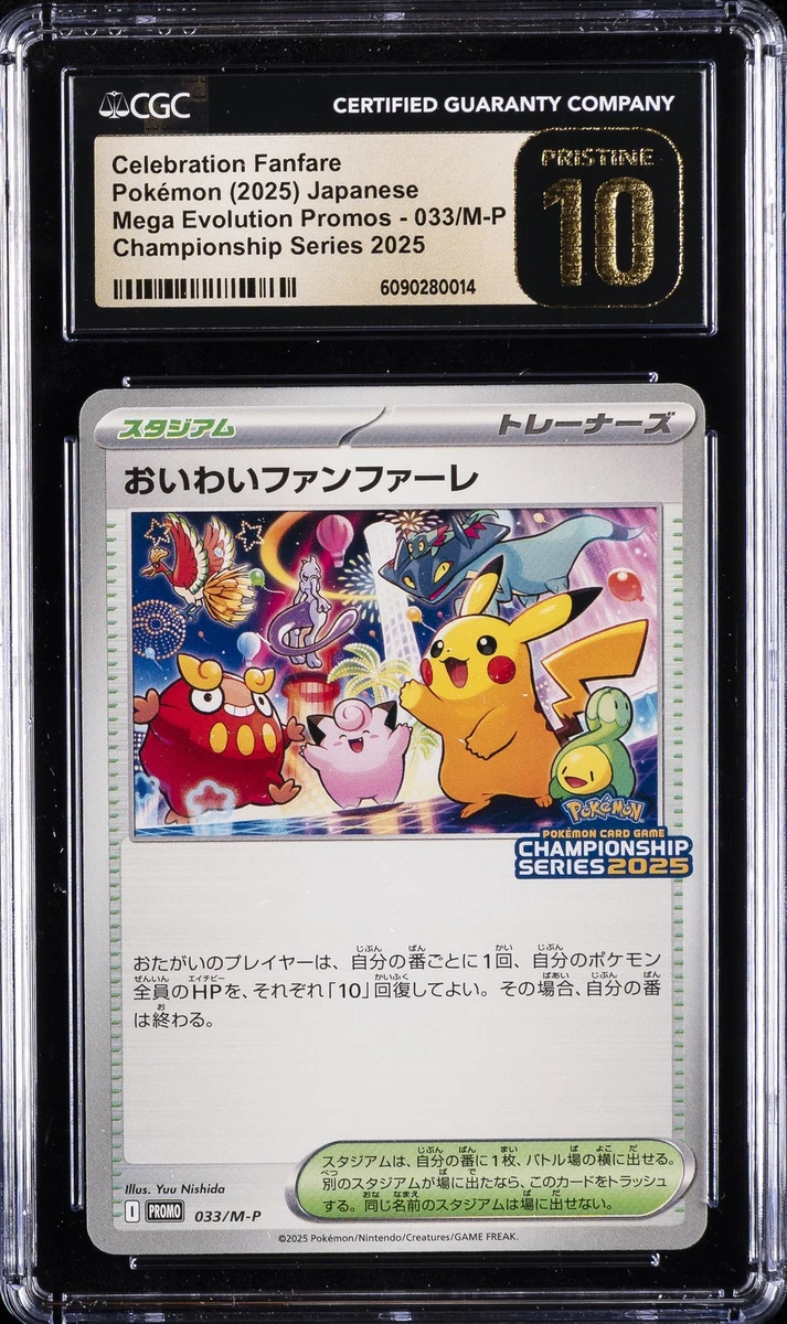 Celebration Fanfare Pokémon TCG Cards for sale | eBay
