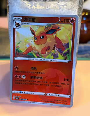 Pokémon TCG Flamara Flareon 0402/14 Gem Pack Vol. 2 Reverse Holo Chinesisch
