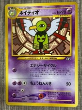 Xatu NO. 178 Uncommon Neo Discovery Pokemon Japanese NM