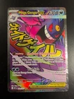 Pokemon TCG - Ascended Heroes Mega Gengar ex 269/217 - Mint & Pack Fresh