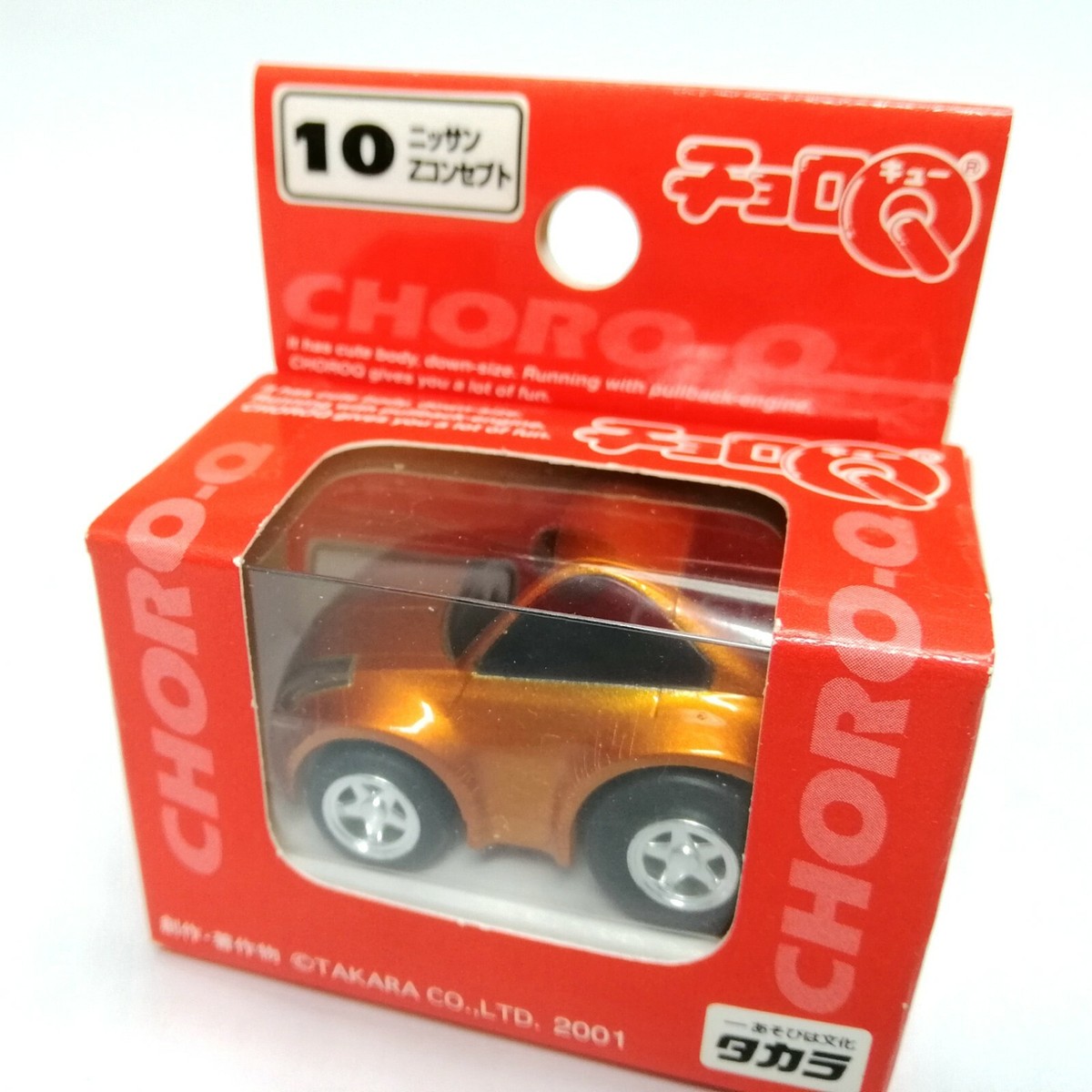 チョロQ TOYOTA NISSAN MAZDA CHORO-Q 10 Metallic Orange NISSAN Fairlady Z TOMICA TARAKA