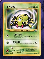 Spinarak No. 167 - Neo Genesis Japanese Pocket Monsters Pokémon TCG — NM LP