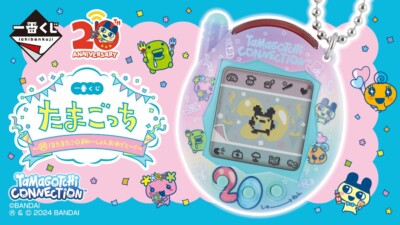 Ichiban kuji Tamagotchi 20th Anniversary Mametchi Big Multi Case