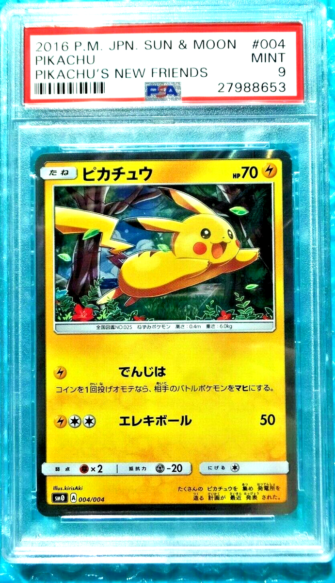 2016 Pokemon Japanese Pikachu's New Friends *PIKACHU* Sun & Moon