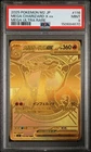 2025 POKEMON JAPANESE M2-INFERNO X MEGA ULTRA RARE MEGA CHARIZARD X EX PSA 9