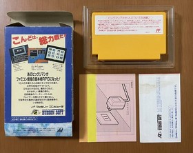 [Rare] FC Bikkuriman World Fierce Fighting Holy Warrior Famicom software with