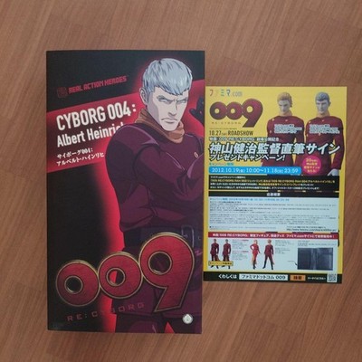 cyborg 009