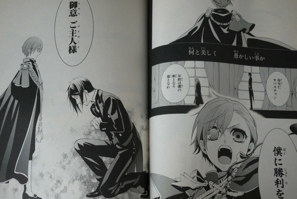 Kuroshitsuji Black Butler Comic Manga vol.1-33 Book set Yana Toboso Japanese F/S