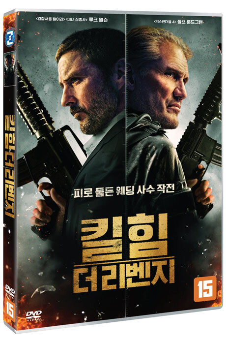 The Best Man (2023) DVD / Luke Wilson, Dolph Lundgren | eBay