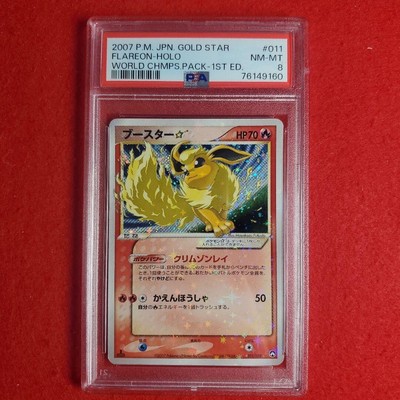 お取り寄せ可 PSA8 ブースター☆ スター 011/108 1ED 2007 PCG WCP 