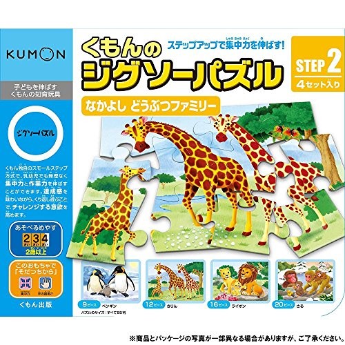 KUMON PUBLISHING Kumon's Jigsaw Puzzle STEP 2 Nakayoshi Animal Family Japan