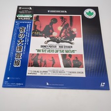 In The Heat Of The Night Laserdisc NJL-99239 Japan Import