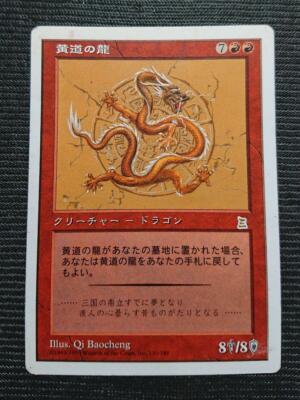 mtg Portal Mikuni Zodiac Complete Set ptk po3 Card Retro Game