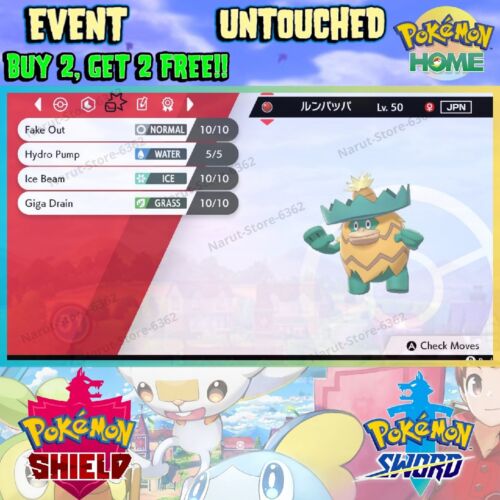 Ludicolo Shiny🔥Kyushu Trains Event 2012🔥Pokémon Sword and Shield - Picture 3 of 5