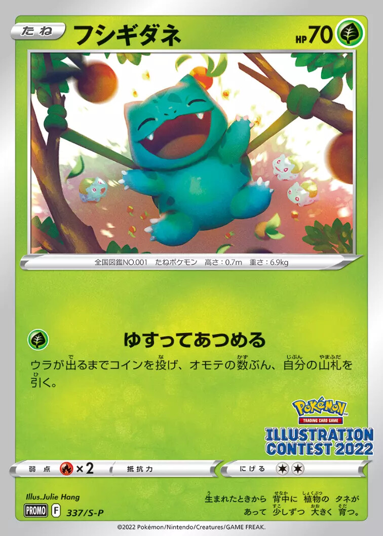 未開封ＰＲＯＭＯ ILLUSTRATION CONTEST 2022 2024 s-l400.jpg
