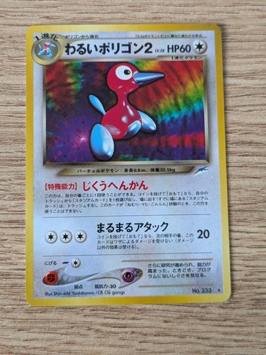 Pokémon TCG Dark Porygon 2 Holo Neo Destiny Series Japanese Vintage Card