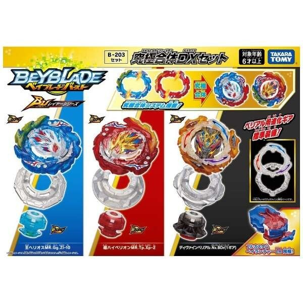 Beyblade Burst B-203 Ultimate Combination Set TAKARA TOMY Japan | eBay