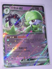 Pokemon Gardevoir ex 0607/07 cbb3C Chinese Gem Pack Vol 3 Holo Rare