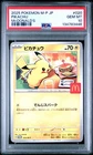 2025 POKEMON JAPANESE M-P PROMO MCDONALD'S #020 PIKACHU PSA 10