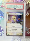 Team Rocket's Meowth 259/SV-P Corocoro Ichiban! July-august 2025 Pokemon PSA 4