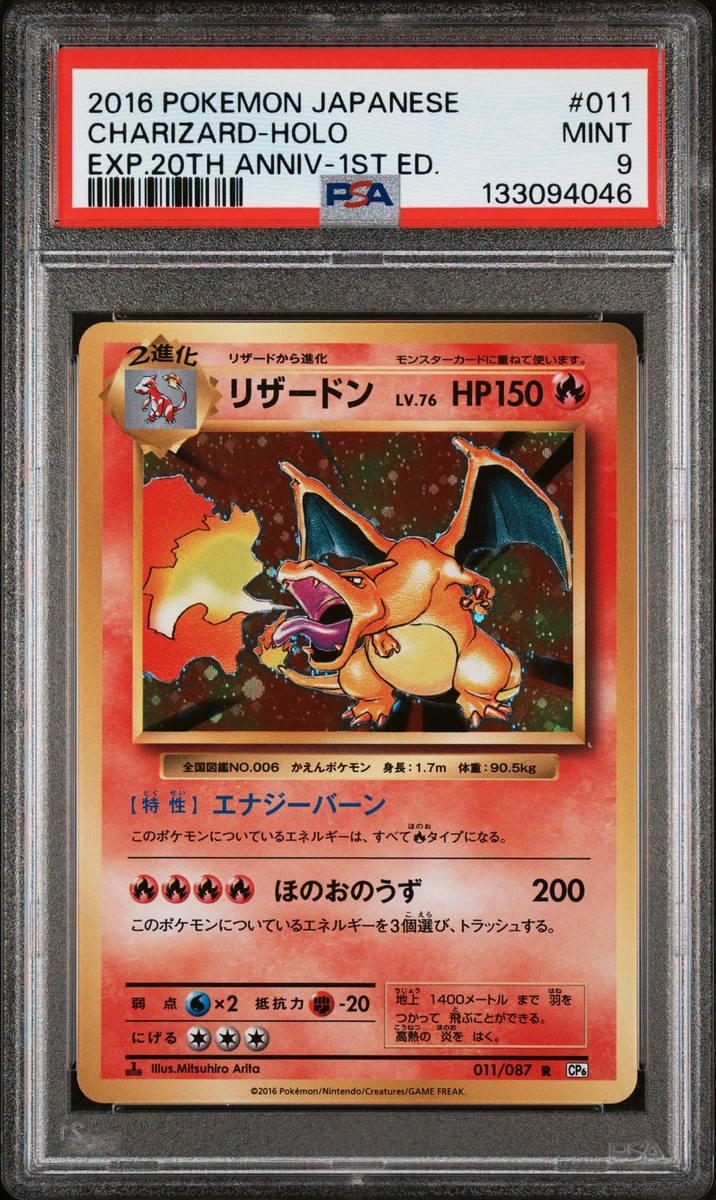 Charizard 011/087 Cp6: Expansion Pack 20th Anniversary for sale | eBay