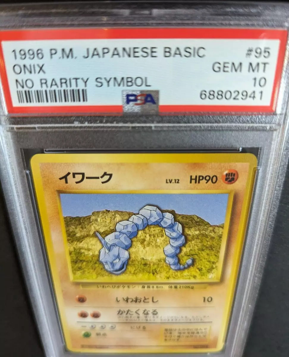 Onix No.095 Base Set 1996 - Pokemon TCG Japanese