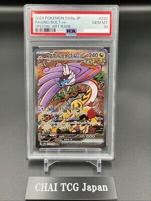 PSA 10 Raging Bolt ex SAR 222/187 Terastal Festival sv8a PSA 10 Raging Bolt ex SAR 222/187 Terastal Festival sv8a