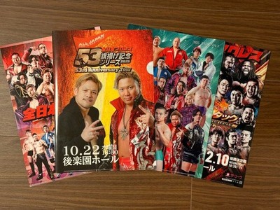 All Japan Pro Wrestling Clear File 4 types