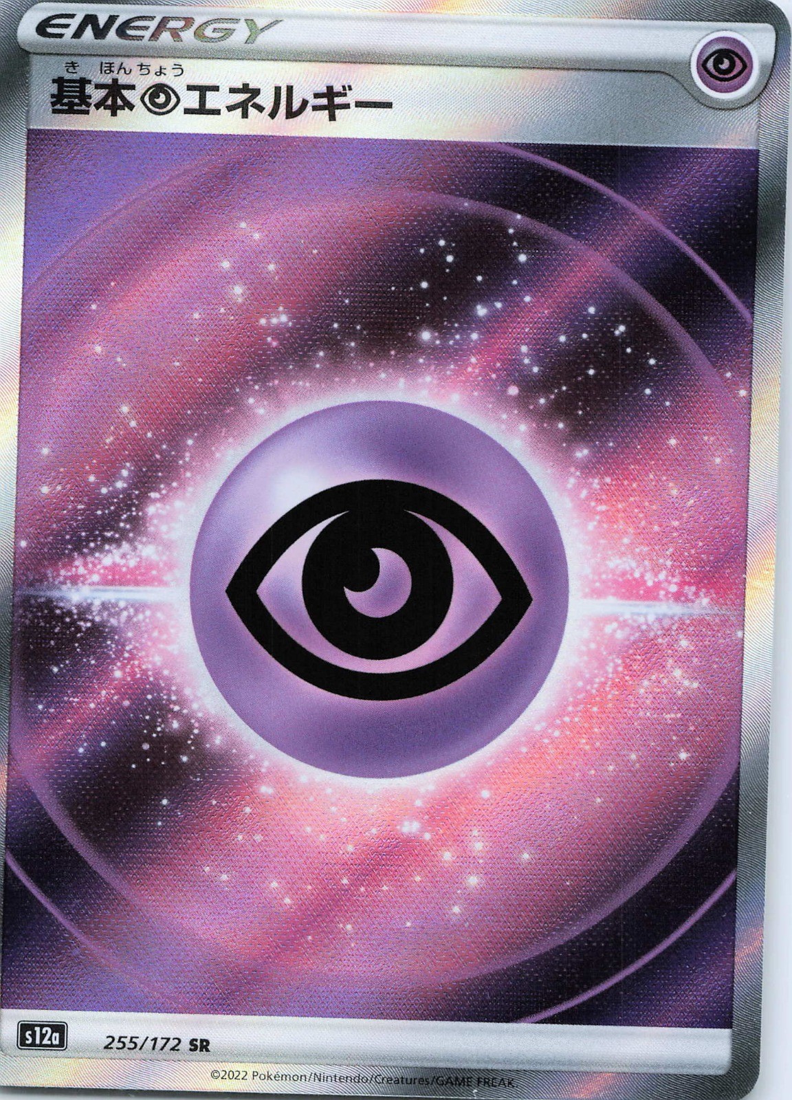 Pokémon TCG JAPANESE Psychic Energy #255/172 Holo S12a: VSTAR Universe NM