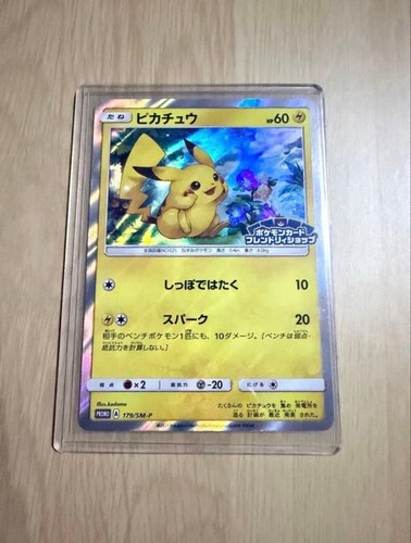Pokemon Pikachu 179/SM-P Promo Japanese Card Sun Moon Limited Holo Rare