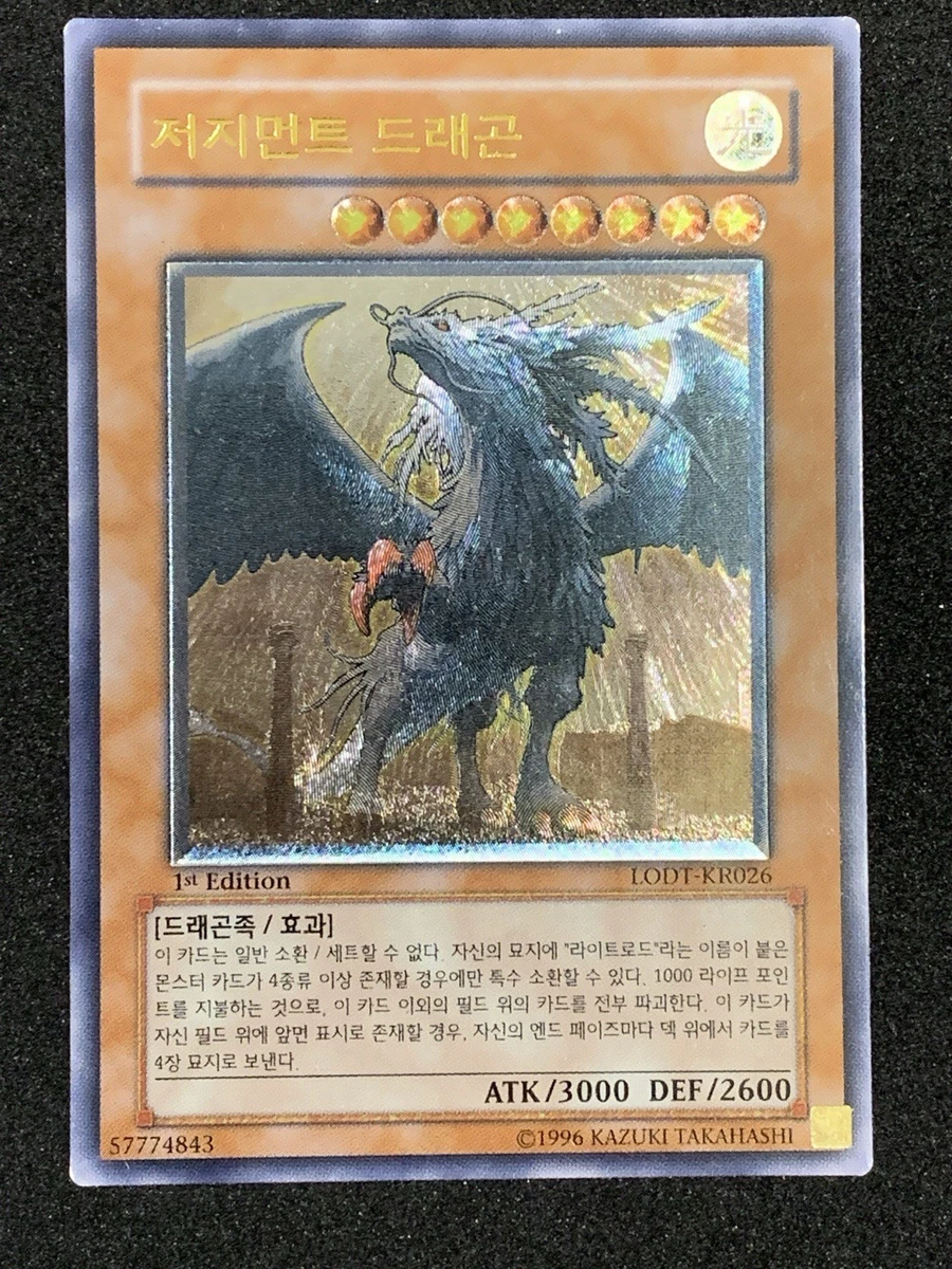 Judgment Dragon Ultimate Rare Yu-Gi-Oh! Individual Trading Cards