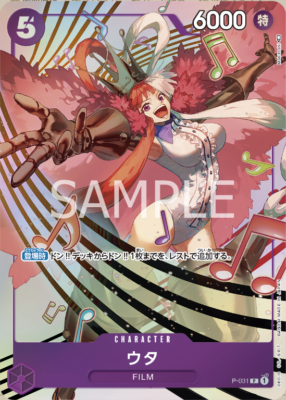 Sealed] ONE PIECE Card Game Japanese Premium Card Collection Uta