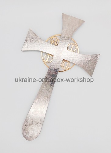Church Orthodox Altar Maltese Cross Christian Crucifix Jesus Christ 12.59" - Picture 2 of 8