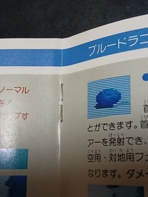 PC Engine software Dragon Spirit from japan