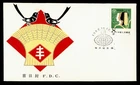DR WHO 1982 CHINA PRC FDC WORLD FOOD DAY R65988