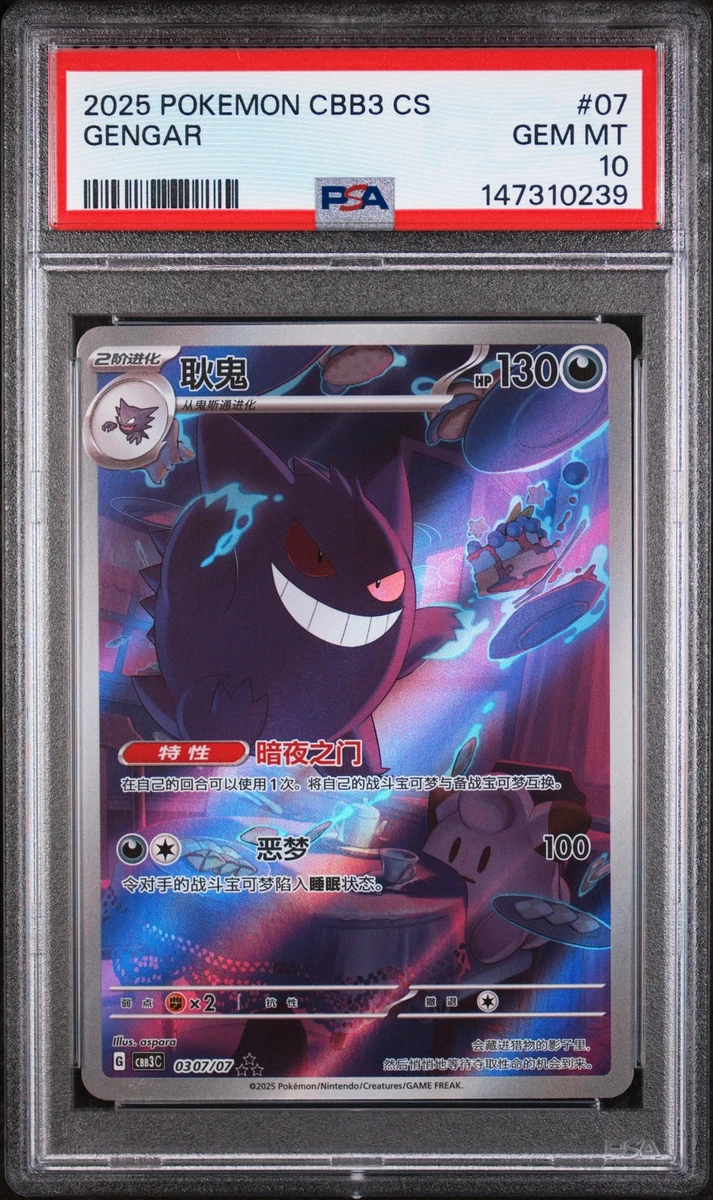 Gengar Pokmon TCG Professional Sports Authenticator (PSA) Grade 10  Individual Trading Card Games for sale - eBay