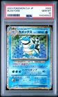 PSA 10 Blastoise 003/032 CLK Classic Collection Japanese Pokemon Graded