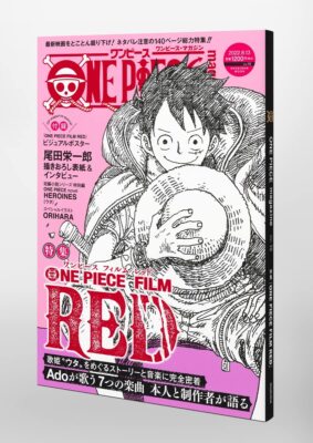 One Piece Magazine Vol.15 One Piece Film Red Ado Eiichirou Oda